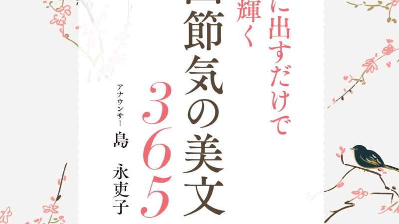 6/18音読本を出版します
